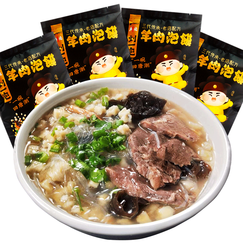 刘一泡 羊肉泡馍陕西特产246g 西安回民街小吃半成品方便速食零食