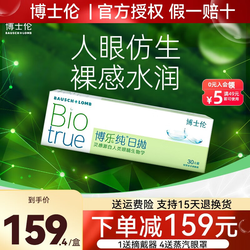 ��ʿ�ײ��ִ�����30Ƭ͸�������۾����Ӻ�һ���Խ��ڹ����콢 30Ƭ 700