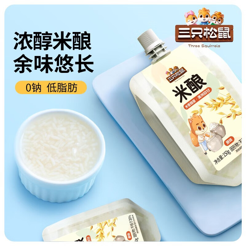 三只松鼠精选零食 原味米酿150g使用感如何?