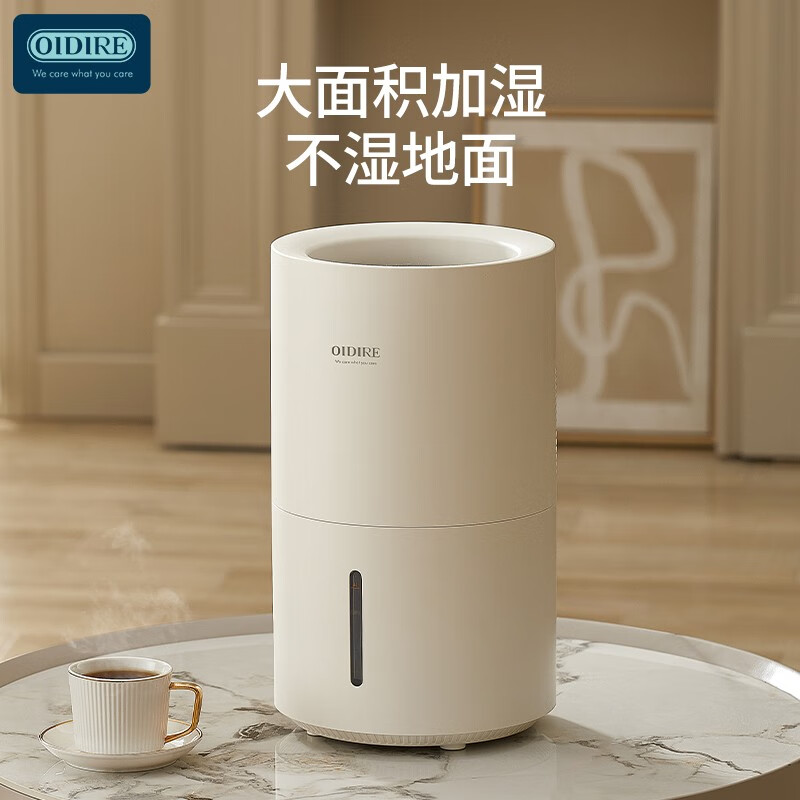 OIDIRE 德国OIDIRE 加湿器 卧室婴儿无雾加湿器大容量家用空气加湿器家用智能办公室客厅空调房增湿机  ODI-JS09 智能无雾加湿器