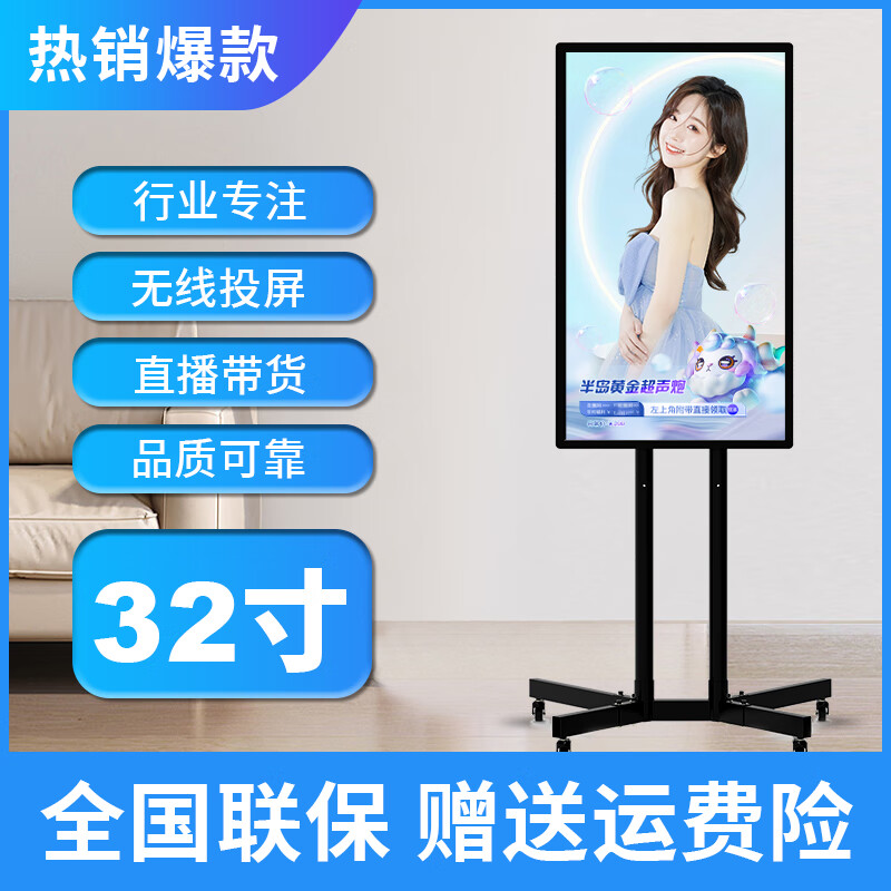 知嘉直播大屏幕抖音触摸屏显示器手机电脑无线投屏新款一体机竖屏专用