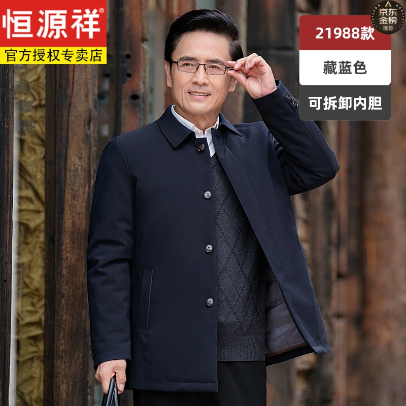 恒源祥高端品牌爸爸秋冬装羽绒外套加厚中年男士夹克中老年人男装轻薄