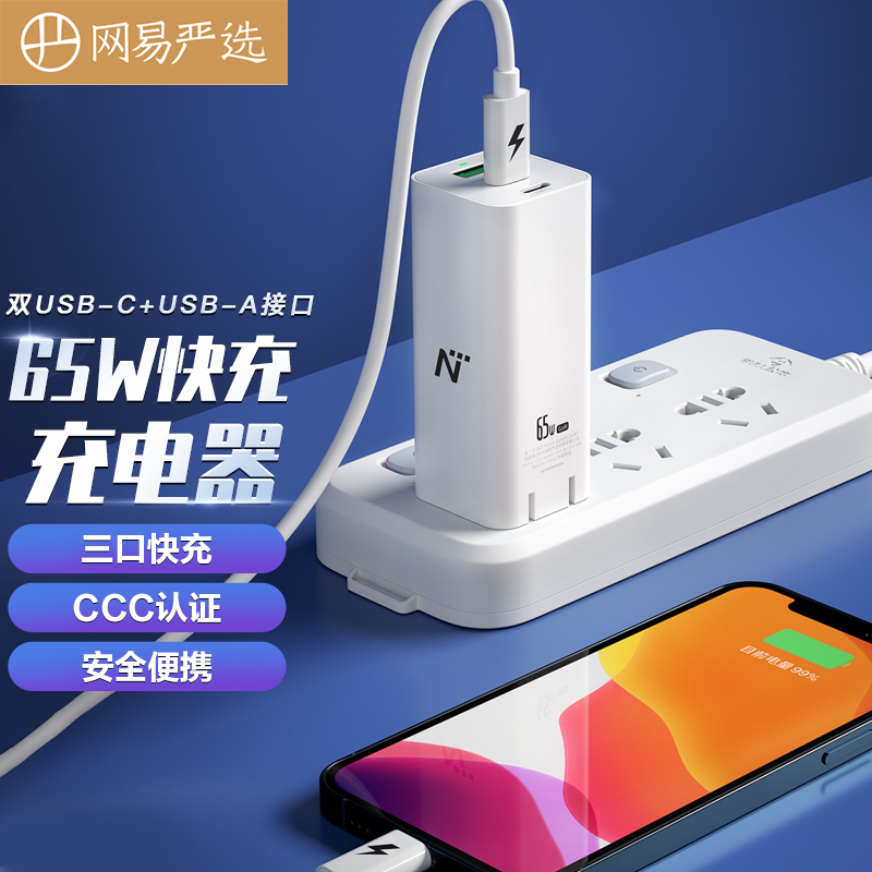 ѡ GaN65W ڿ䰲ȫЯ ֻʼǱƽNIT-TCA-01-GaN65C2A-WHʵ278.5Ԫ,ۺ55.7/