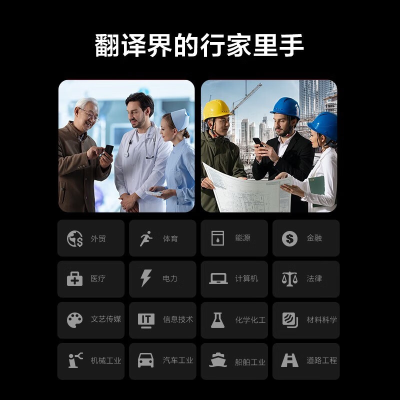 科大讯飞【热卖爆款】双屏翻译机 多语种离线翻译器 同声字幕翻译笔出国旅游口语实时翻译 商务黑 双屏翻译机【高端旗舰】