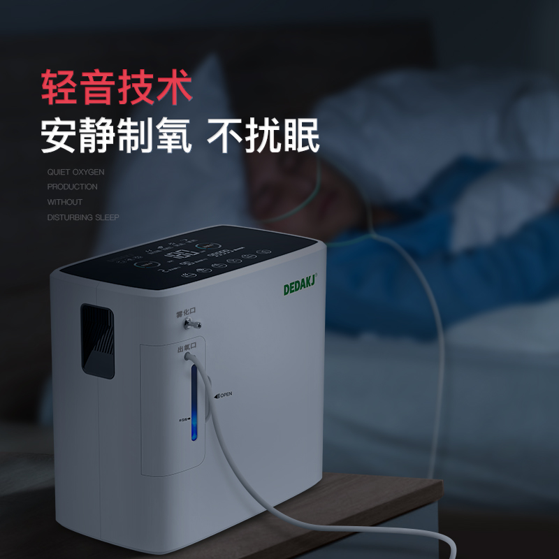 DEDAKJ德国制氧机家用吸氧机老人孕妇氧气机带雾化家庭保健仪器德迩杰2SW