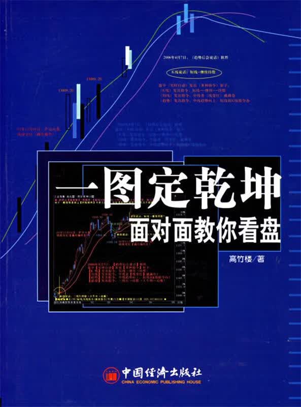 一图定乾坤