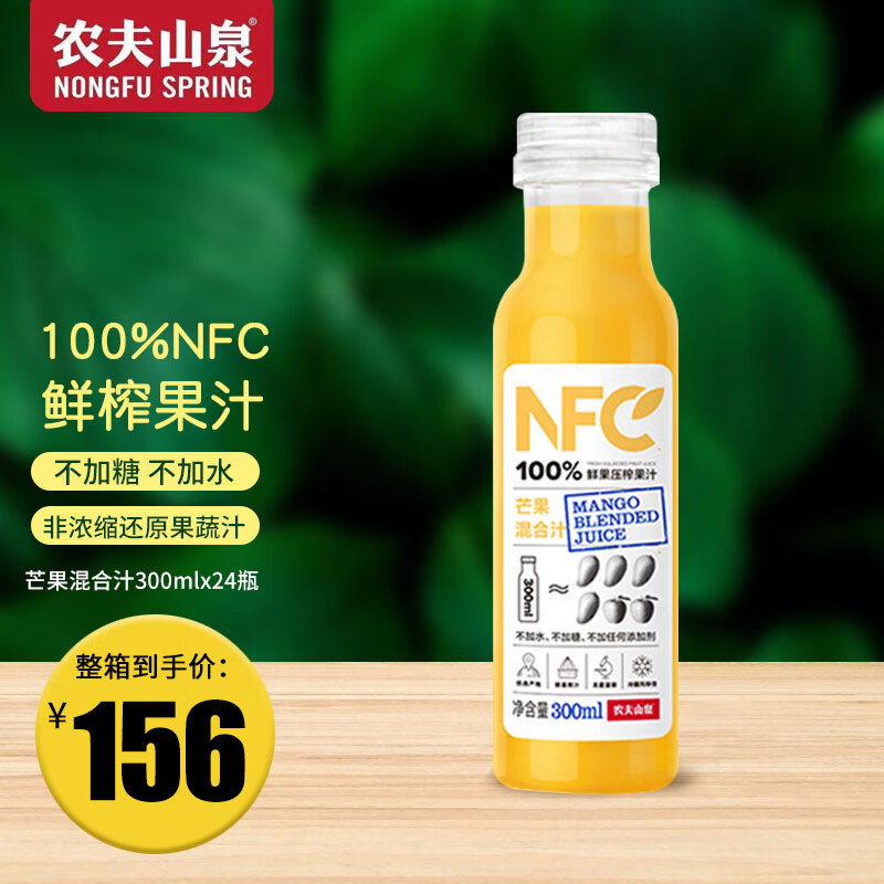 农夫山泉鲜榨果汁100%纯果汁饮料橙汁苹果汁无添加剂300ml 芒果汁24瓶