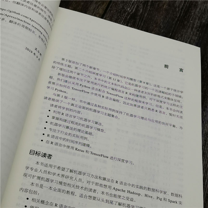R语言机器学习（原书第2版）详情图