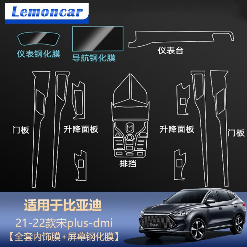看导航中控膜历史价格网站|导航中控膜价格比较