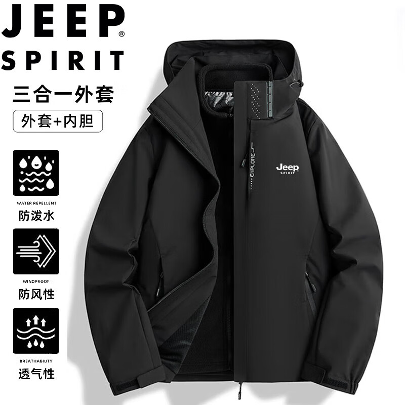 JEEP SPIRIT吉普冲锋衣三合一夹克男春秋外套连帽户外运动登山服 黑色 2XL 