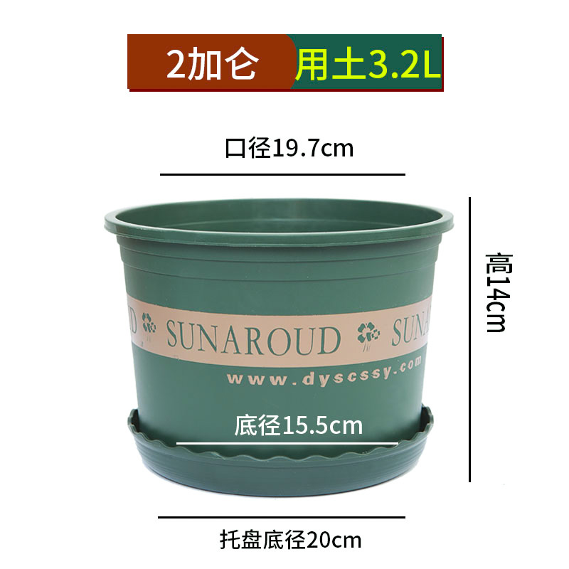 花盆塑料加仑盆绿植盆栽花盆带盆托花盆通用花卉大口径花盆 矮2加仑