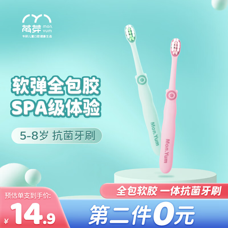 婴童口腔护理历史低价查询|婴童口腔护理价格历史