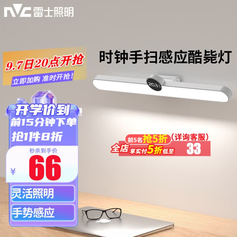 雷士（NVC） 感应橱柜灯LED便携酷毙灯台灯USB充电磁吸衣柜玄关婴儿喂奶灯 荐-5瓦 手势感应三档调色长续航高性价比高么？