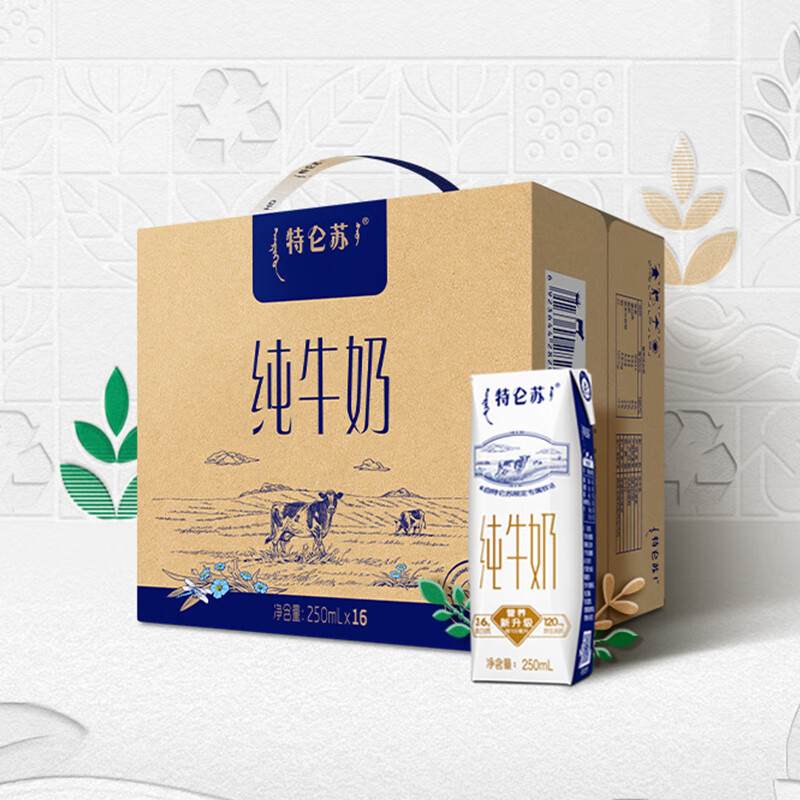 蒙牛 特仑苏全脂纯牛奶整箱香浓美味礼盒装 【礼盒装】250ml×16盒/提