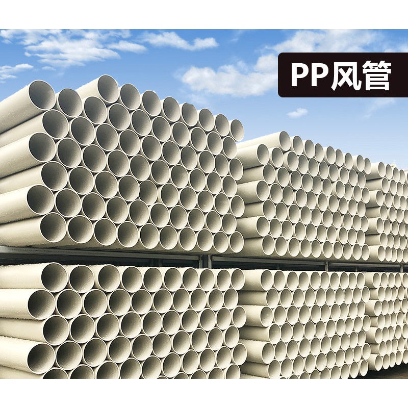 oloey 定制pp风管化工管道排气管通风管道排风管pvc塑料小口径排水管