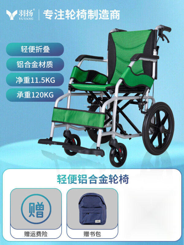 羽扬轮椅老人手动轻便可折叠便携残疾人老年家用手推代步车 轻骑航钛合金型-16寸后轮