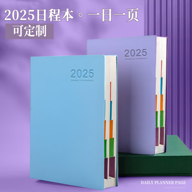 2025年日程本计划表笔记本效率手册商务办公日历记事本工作学习时间管理加厚每日计划本周打卡本子定制 【效率手册2025】红色（精致礼盒+礼袋+签字笔）