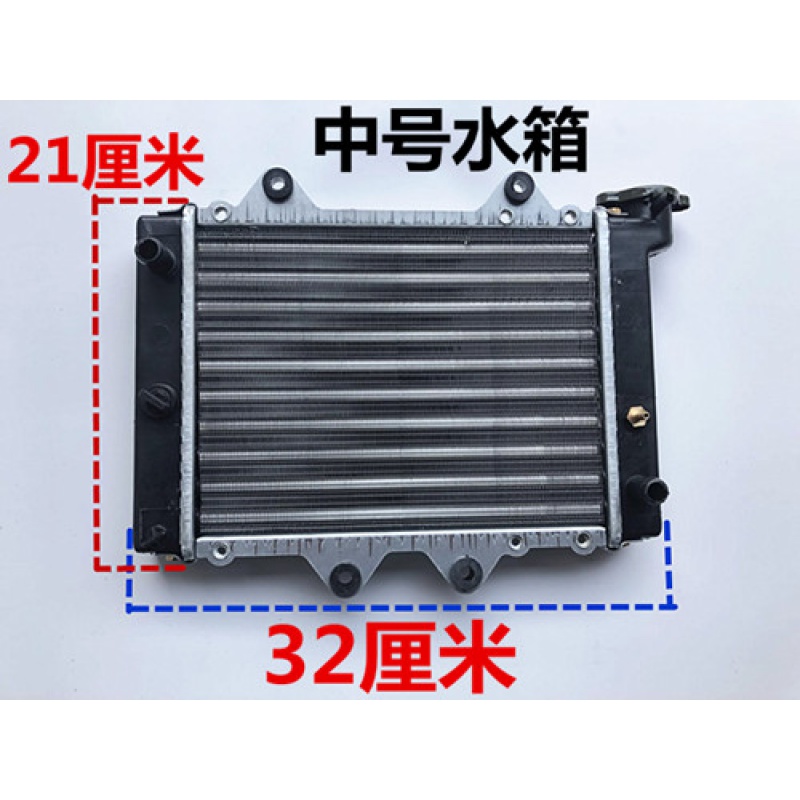 驰泰达三轮摩托车水箱三轮车摩托车汽车微型车水箱风扇水冷散热器水箱