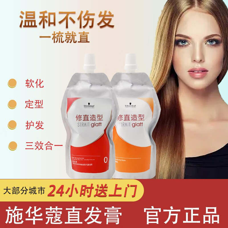 头发柔顺剂哪个牌子的质量好(免拉直发膏哪个牌子最好)