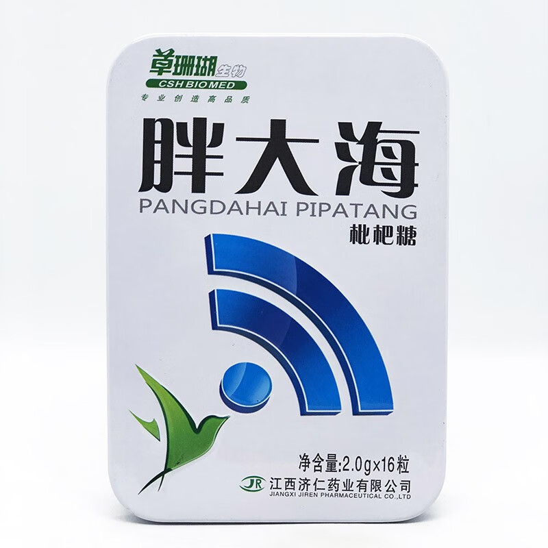 草珊瑚生物药食同源胖大海枇杷糖价格趋势及口感评测