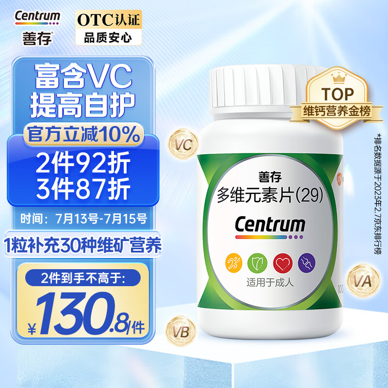 京东好券商品 2023-07-13 - 第3张 | 最新购物优惠券 京东好券商品 2023-07-13 - 第3张 | 最新购物优惠券