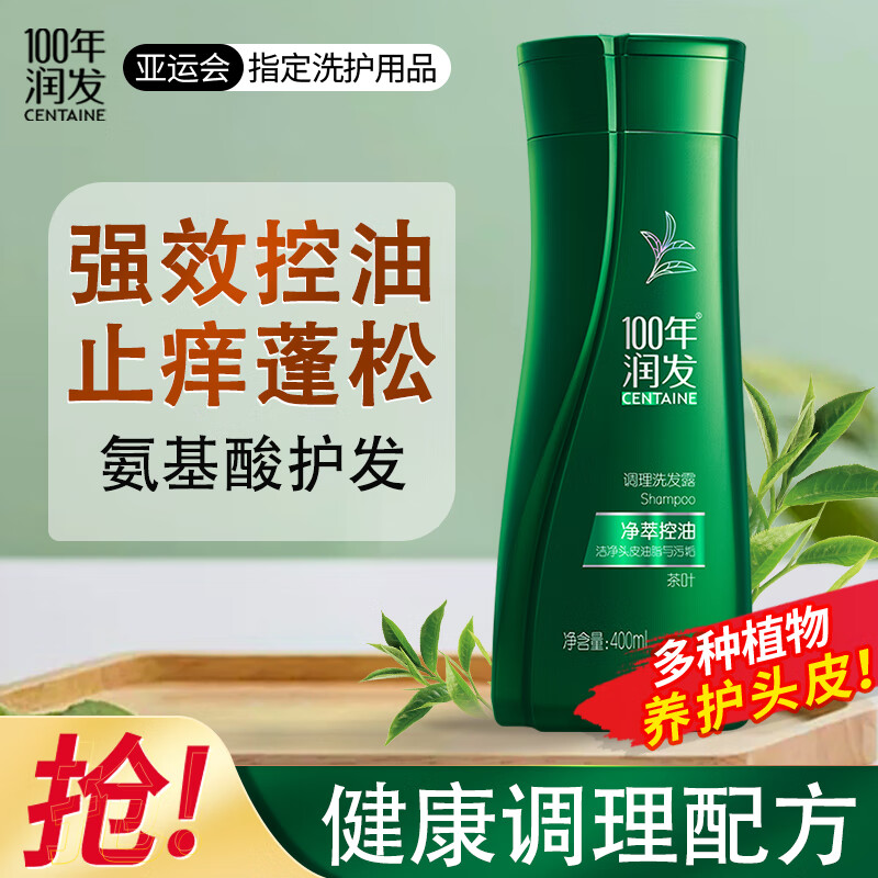 洗发水历史价格走势助手|洗发水价格走势