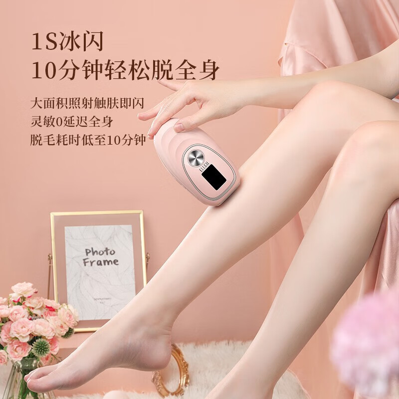ELLKII 艾珂丽脱毛仪  家用冰点嫩肤 全身腿毛腋下脸部唇毛边冰边脱