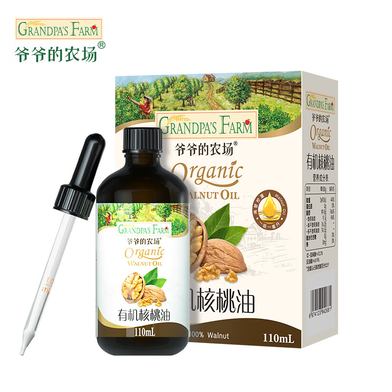 爷爷的农场GF有机核桃油110ml热炒油小瓶滴管冷榨营养辅食添加食用油属于什么档次？