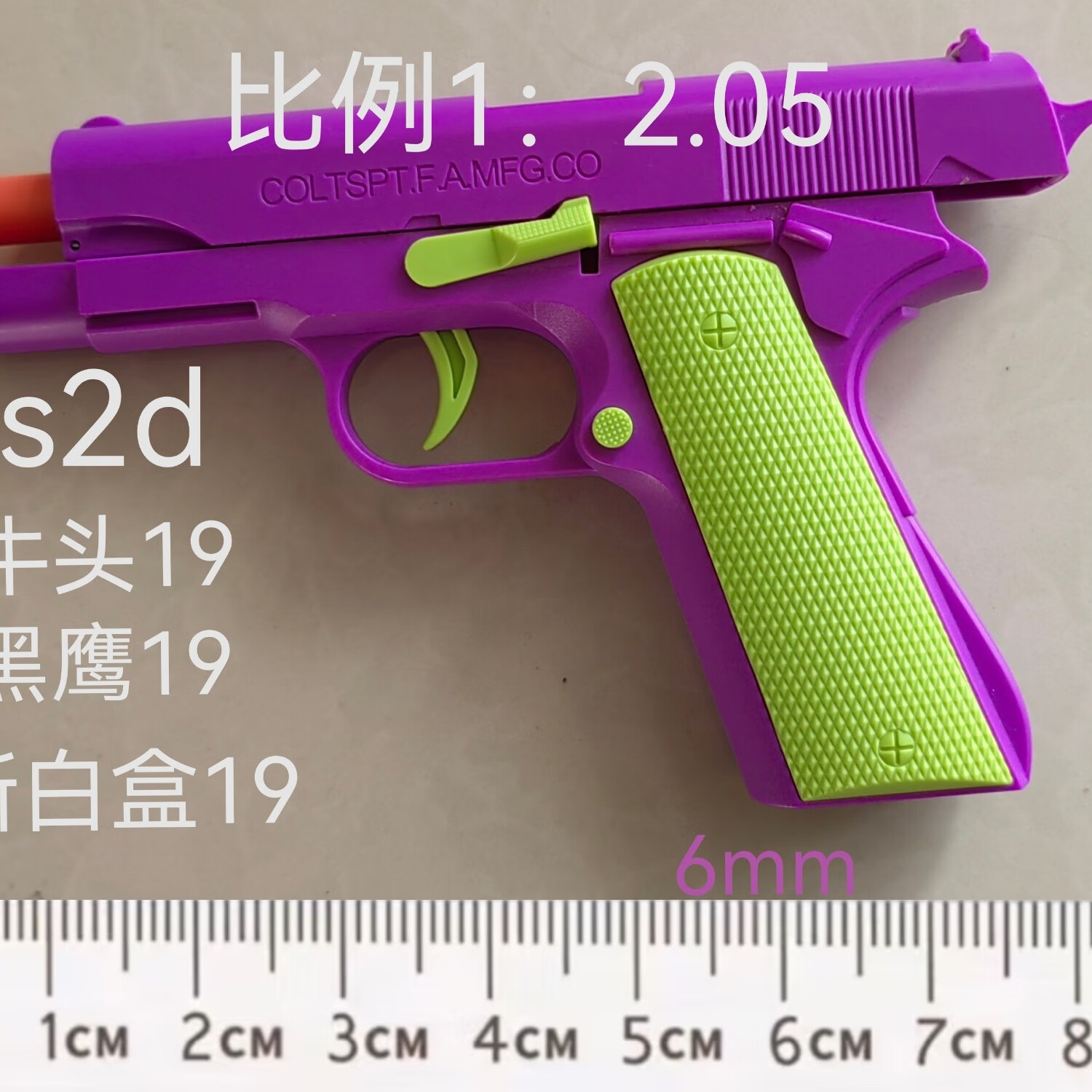 碧泊牛头新白盒1911/二代黑鹰1911s2d格洛克伯莱塔手拉玩具 一代黑鹰