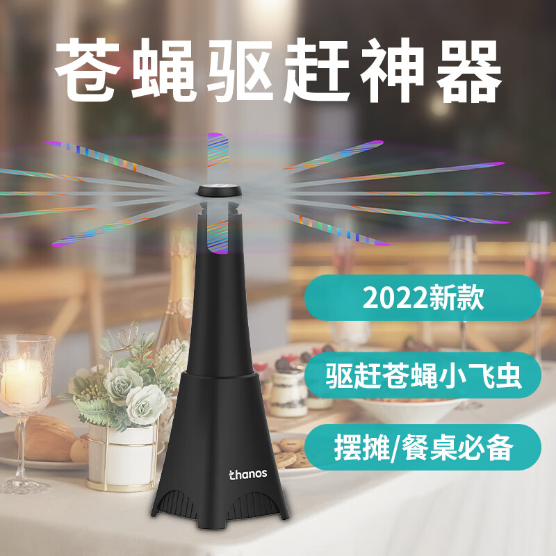 创惠仁摆摊赶苍蝇神器苍蝇驱赶小风扇灭防驱果蝇蚊子飞虫商用卤菜餐饮