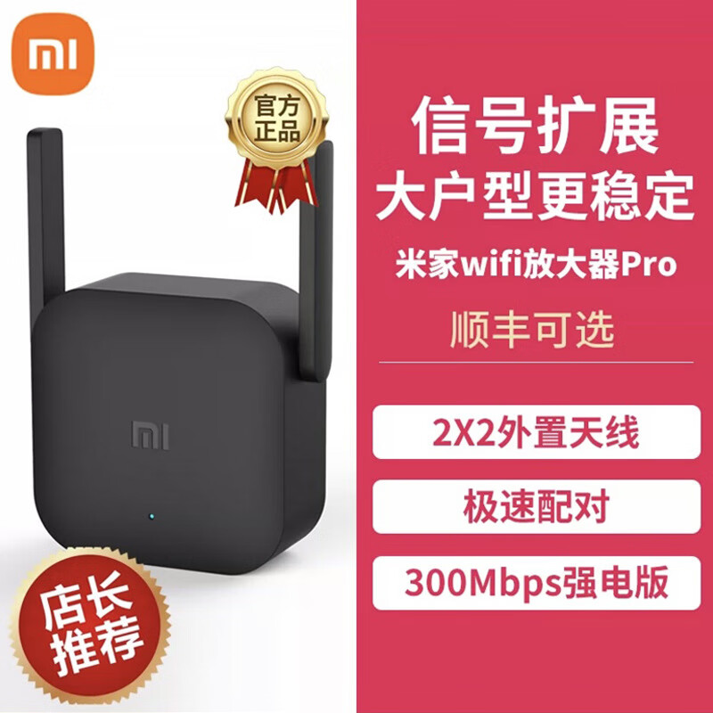 婕满果适用小米wifi放大器pro无线增强信号加强器中继接收网络扩展
