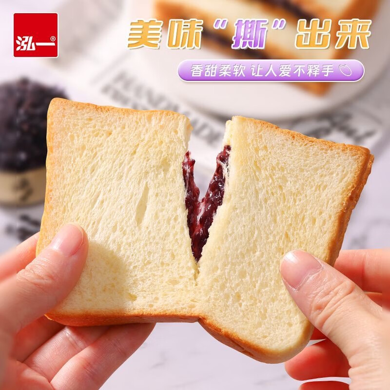 泓一紫米夹心面包2斤黑米吐司零食健身代餐营养早餐1000g主图1