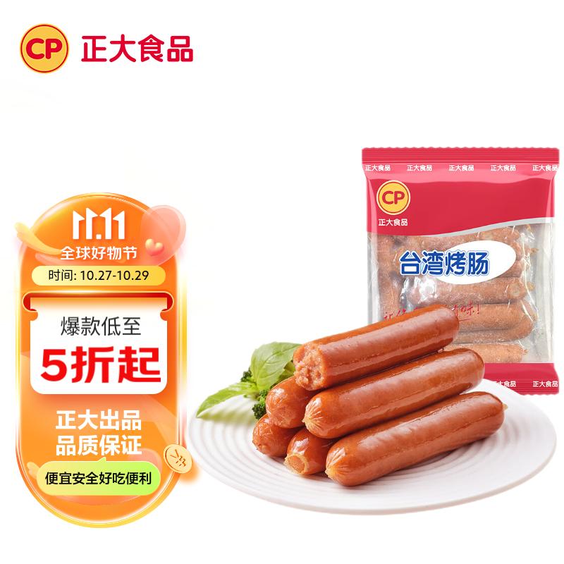 CP正大食品(CP) 台湾烤肠500g 香肠 鸡肉火腿肠 营养早餐 火锅食材怎么样,好用不?