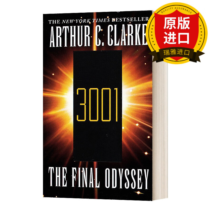 英文原版小说 3001 the final odyssey 太空漫游四部曲4 英文版 进口