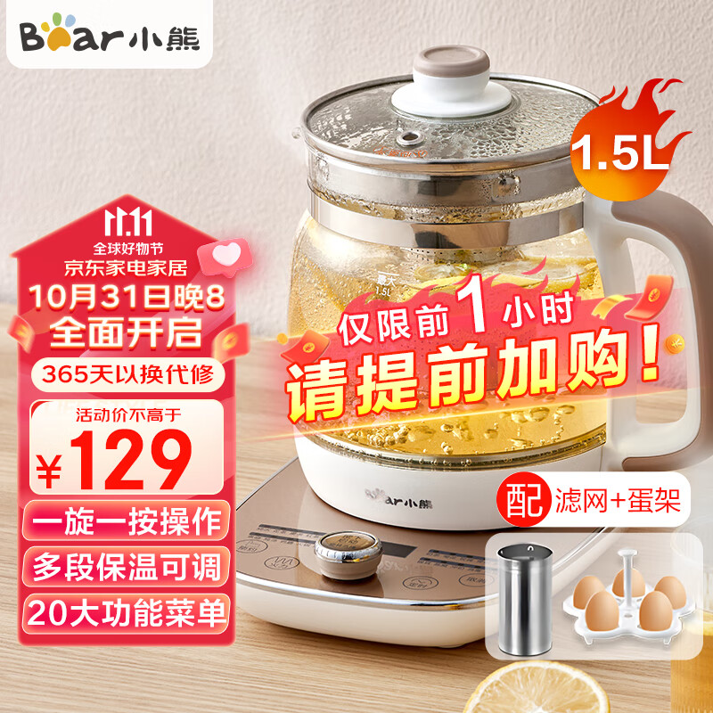 小熊（Bear）养生壶智能热水壶烧水壶煮茶器家用电水壶保温恒温电热水壶燕窝壶迷你开水泡茶壶 【20大功能|多段保温】YSH-A15W6怎么样,好用不?