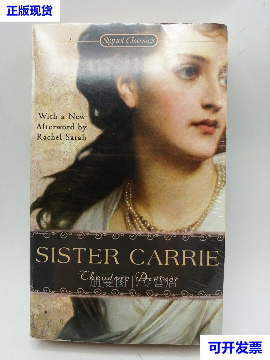二手sister carrie 英文《嘉莉妹妹》