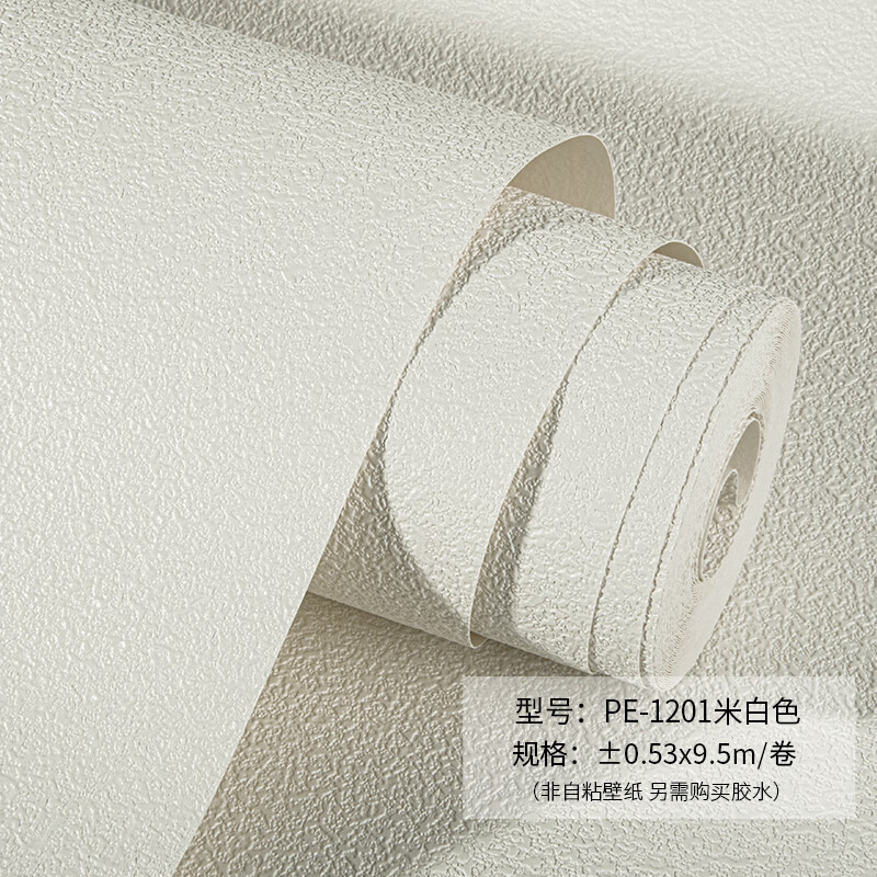 仁聚益高级感仿硅藻泥墙纸米白色纯色素色美容院加厚北欧简约服装店