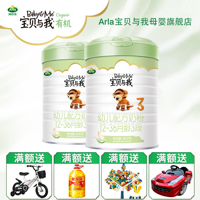 婴幼儿奶粉历史价格查询网址|婴幼儿奶粉价格历史
