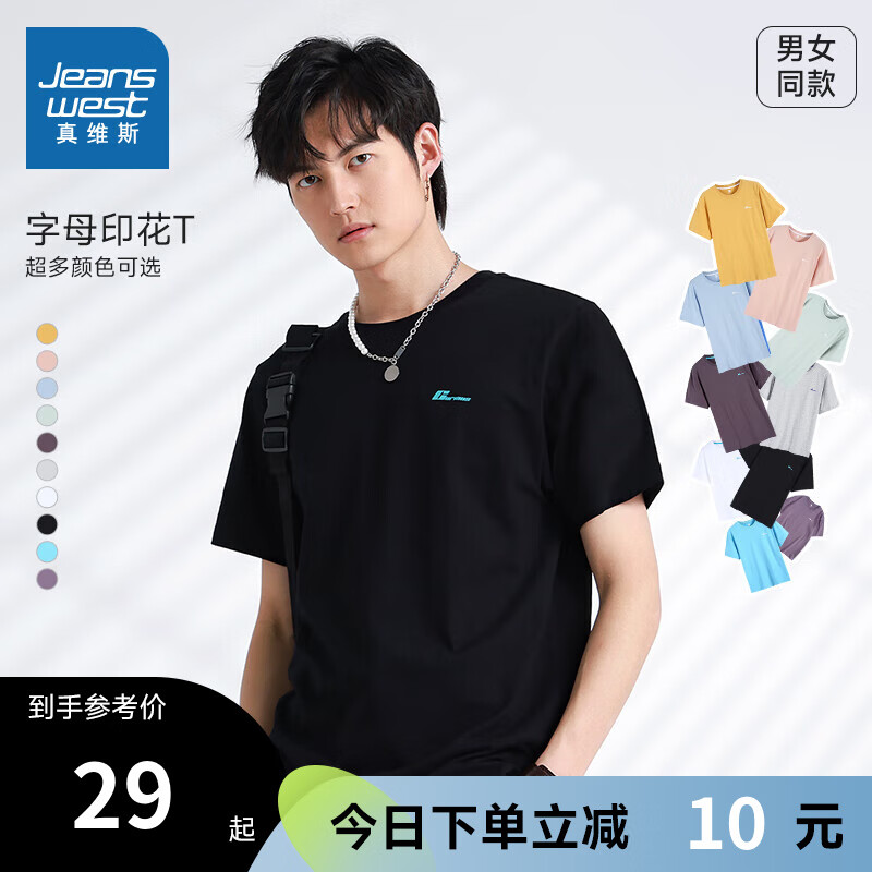 真维斯（Jeanswest）【情侣装系列】男装纯棉夏季圆领字母印花短袖T恤男女同款JW 黑色2010 L高性价比高么？