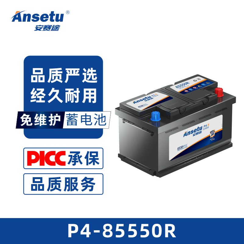 解疑答安赛途（Ansetu）汽车电瓶透漏评测，告知半个月心得分享