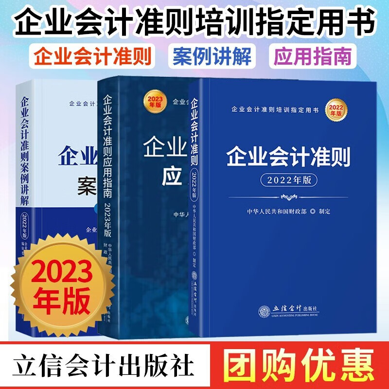 企业会计用书系列 立信出版社