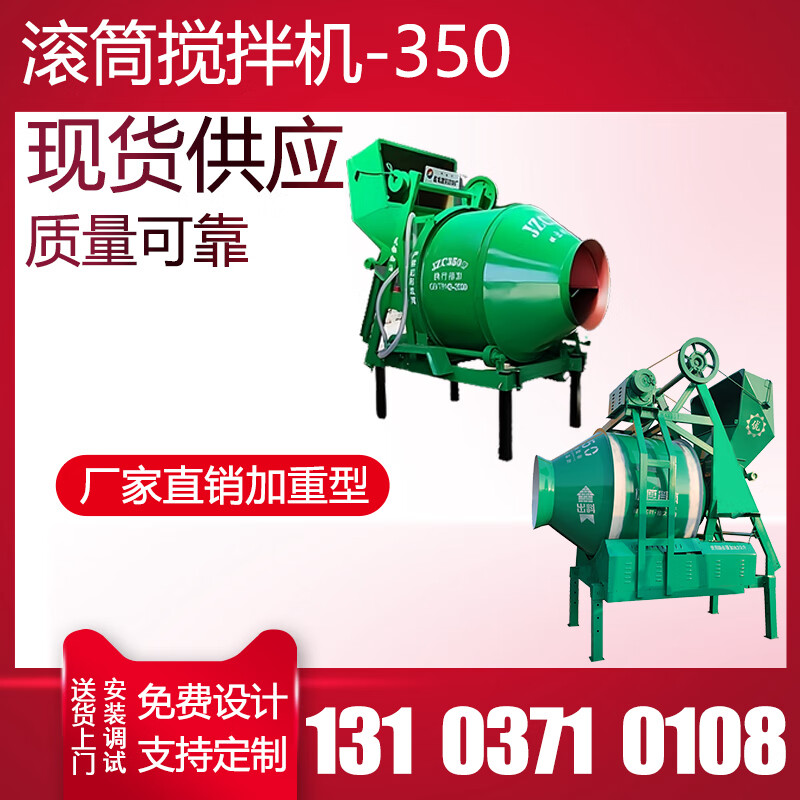 主动免人工拌和机商城立式拌和机单价