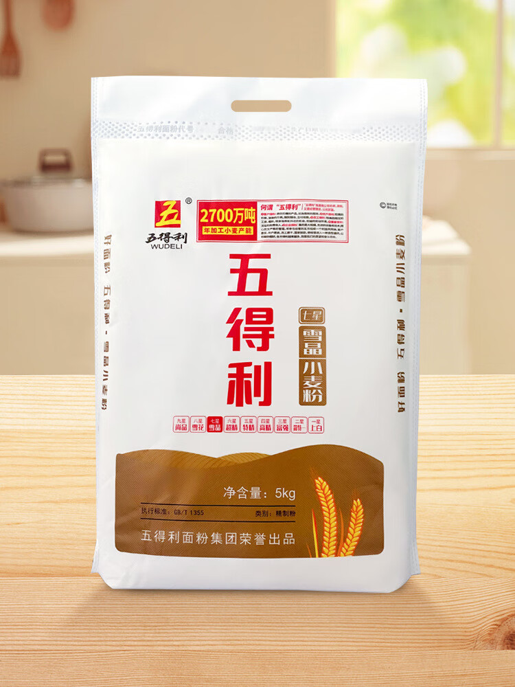五得利面粉七星雪晶小麦粉5kg商用家庭通用中筋通用粉10斤包 七星雪晶