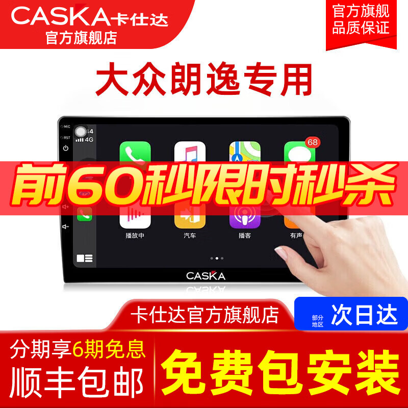 怎么看车机导航物品的历史价格|车机导航价格走势