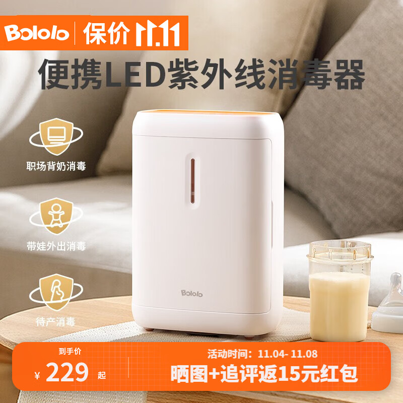 波咯咯（bololo）婴儿奶瓶消毒器带烘干二合一宝宝便携外出紫外线小型杀菌消毒器 便携4颗uvc无汞灯珠使用感如何?