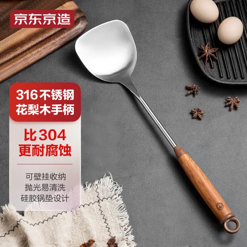 京东京造 316不锈钢锅铲 花梨木防烫手柄 拉丝抛光工艺 炒铲炊具属于什么档次？