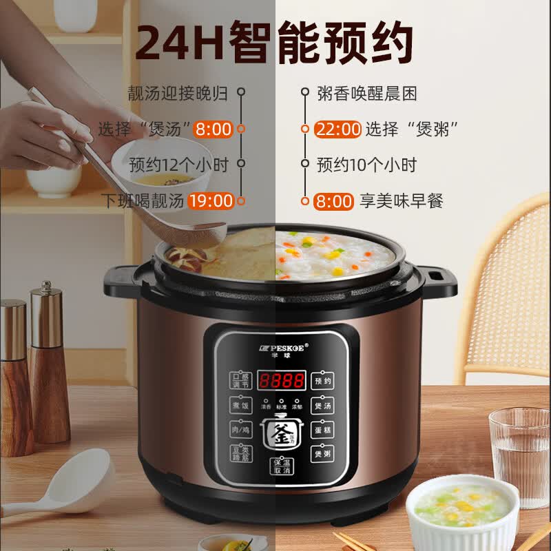 半球（PESKOE）电压力锅家用预约智能多功能高压锅全自动煲汤煮饭电饭煲 4升 单胆（适用1-4人） 4L 半球电压力锅