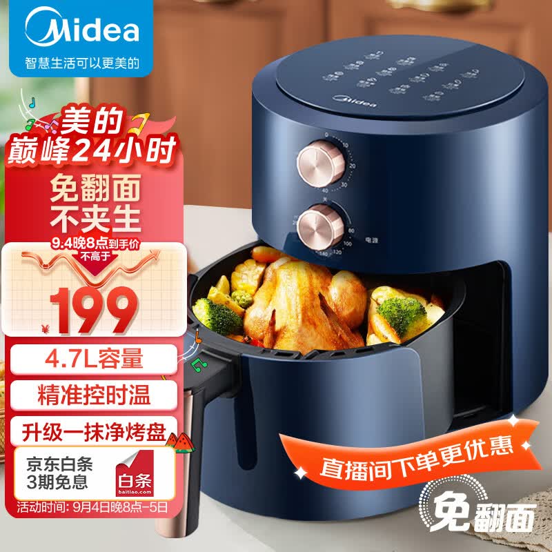 美的（Midea）不用翻面 4.7L 大容量 空气炸锅 不沾易清洗 精准控温 轻脂低油煎炸  MF-KZE5054属于什么档次？