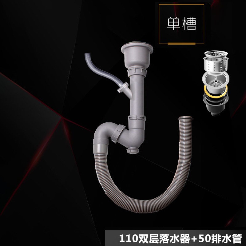 欧琳(oulin) 水槽下水器 排水管套装洗菜盆下水管配件落水系统厨房pp