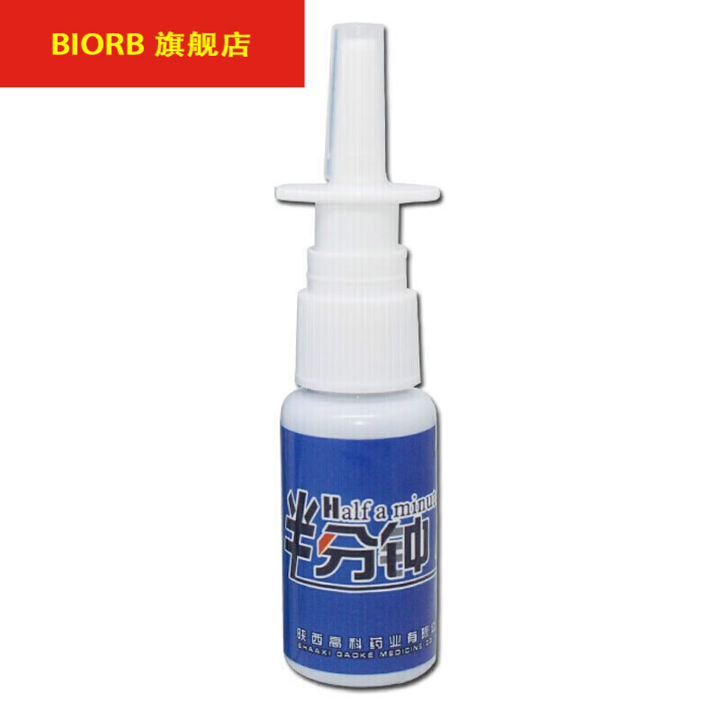 濞医生 雪山百草 半分钟鼻喷剂 濞医生半分钟喷剂 鼻舒适喷剂陕西